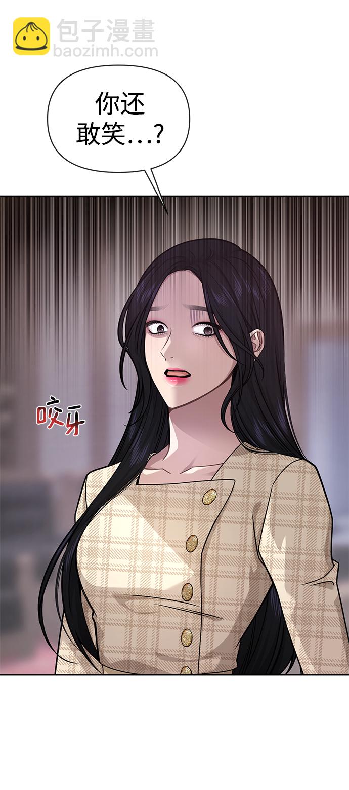 時尚翹臀男 - [第68話] 時尚審批(1/3) - 5