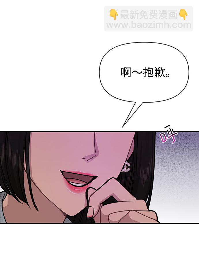 時尚翹臀男 - [第68話] 時尚審批(1/3) - 6