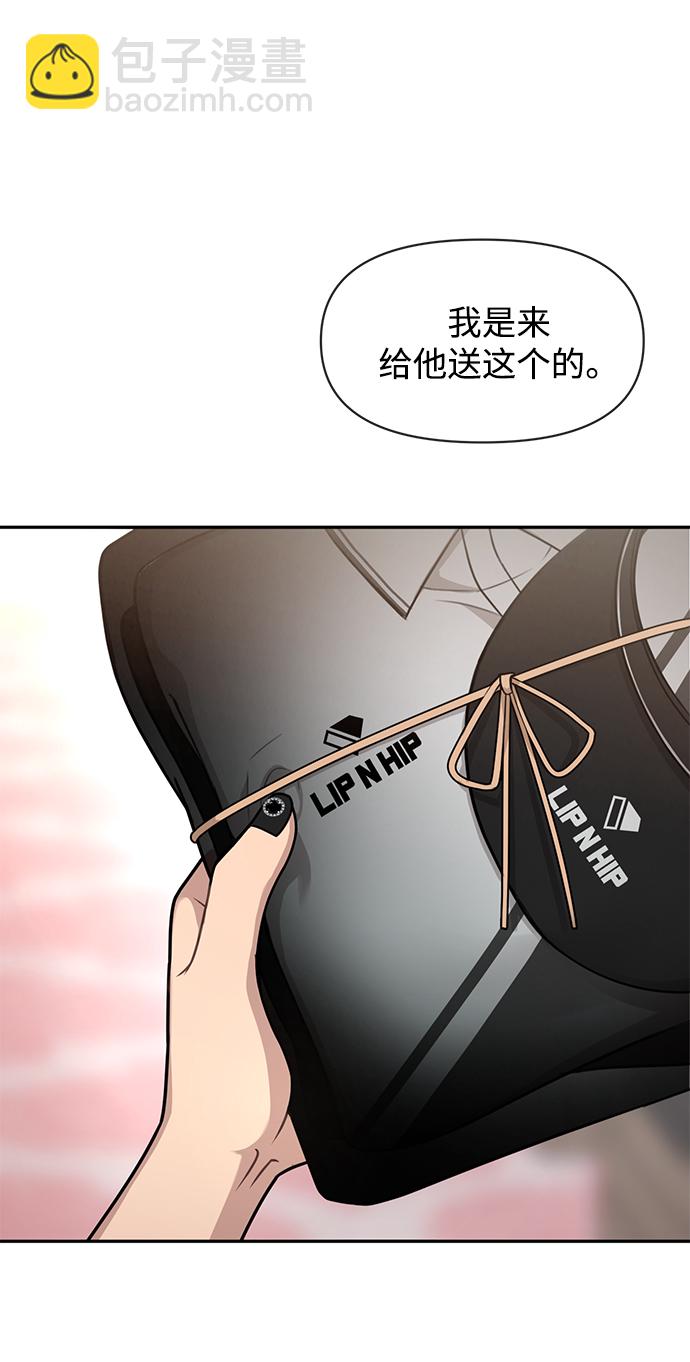 時尚翹臀男 - [第68話] 時尚審批(1/3) - 2