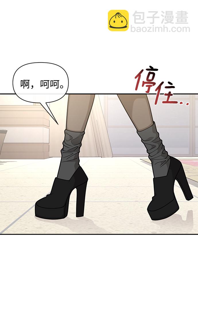 時尚翹臀男 - [第68話] 時尚審批(1/3) - 5