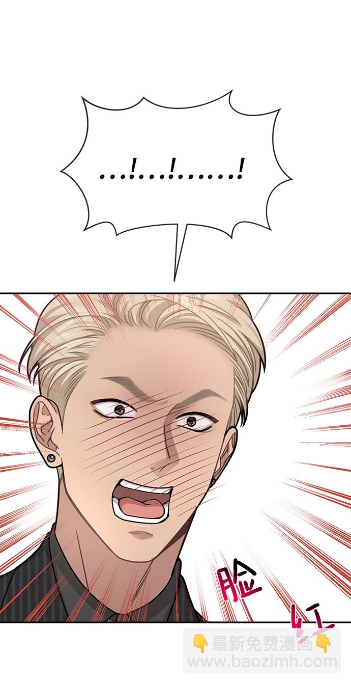 時尚翹臀男 - [第68話] 時尚審批(1/3) - 7