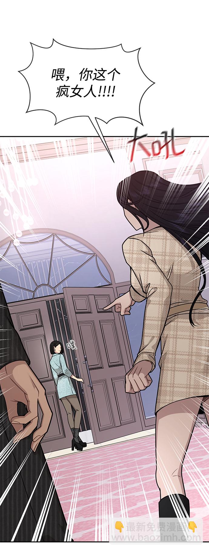 時尚翹臀男 - [第68話] 時尚審批(1/3) - 1