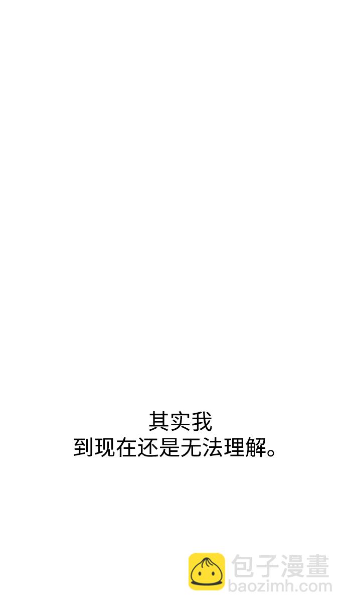 時尚翹臀男 - [第68話] 時尚審批(1/3) - 2