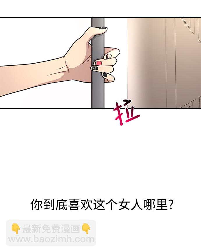 時尚翹臀男 - [第68話] 時尚審批(1/3) - 3