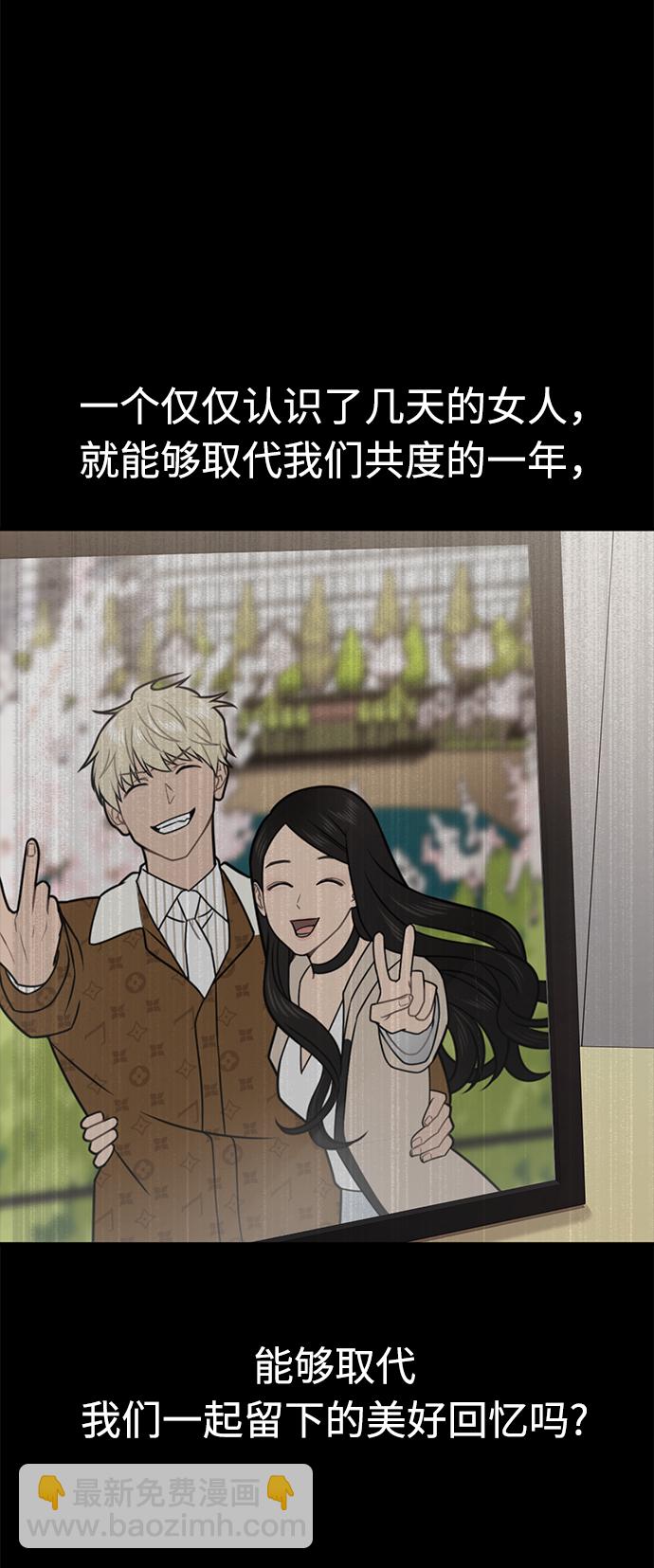 時尚翹臀男 - [第68話] 時尚審批(1/3) - 7