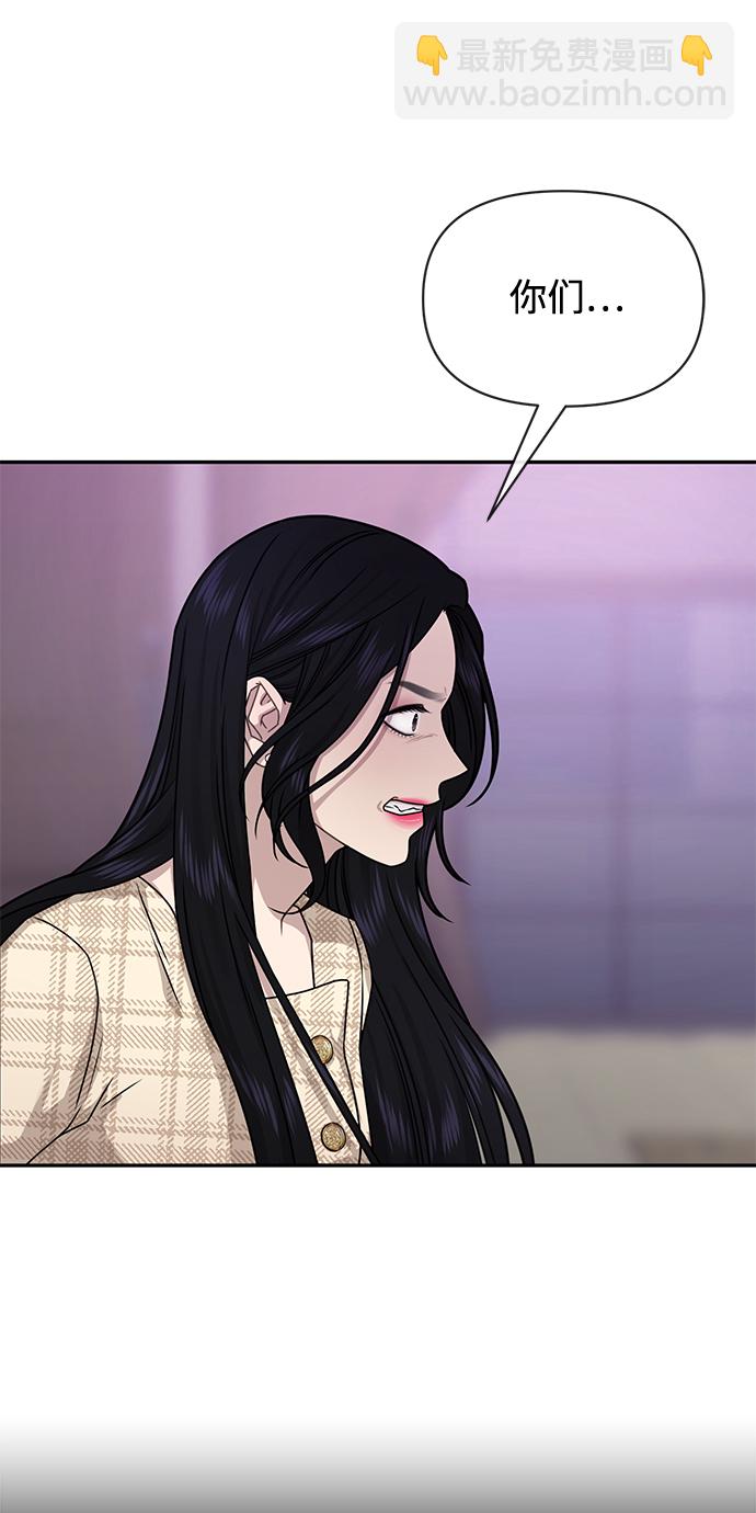 時尚翹臀男 - [第68話] 時尚審批(1/3) - 4