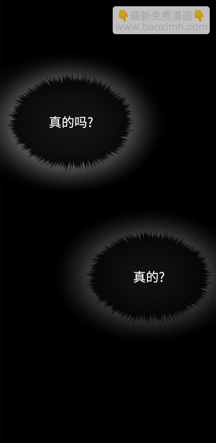 時尚翹臀男 - [第68話] 時尚審批(1/3) - 1