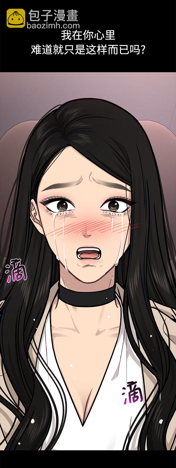 時尚翹臀男 - [第68話] 時尚審批(1/3) - 2