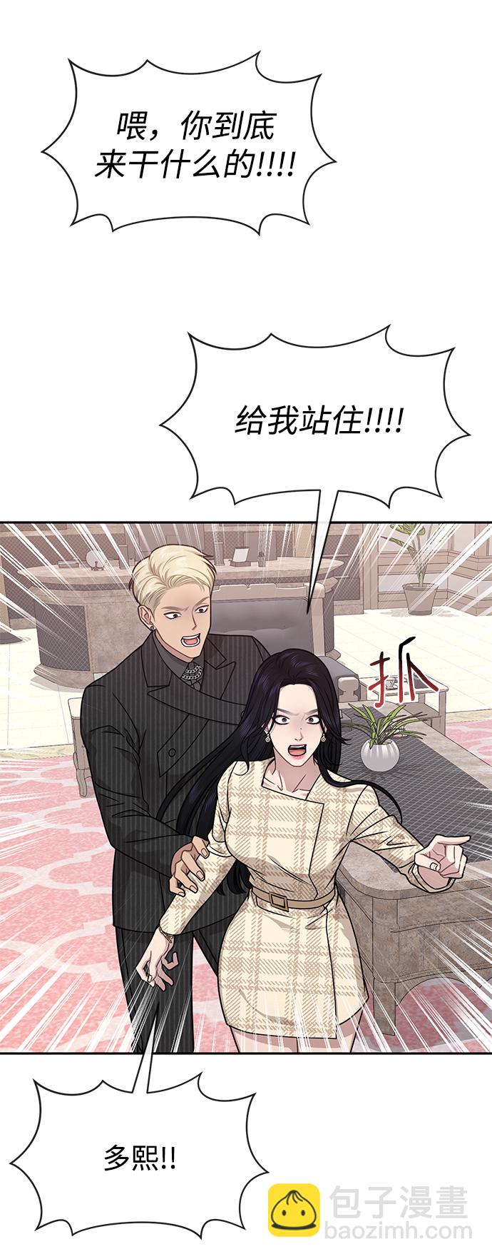 時尚翹臀男 - [第68話] 時尚審批(1/3) - 4