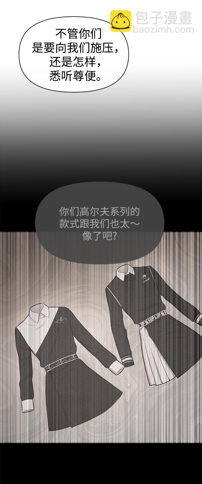 時尚翹臀男 - [第68話] 時尚審批(1/3) - 7