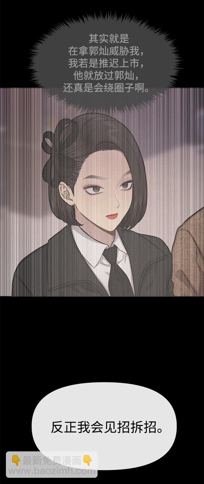 時尚翹臀男 - [第68話] 時尚審批(1/3) - 1