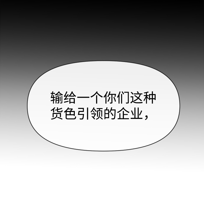 時尚翹臀男 - [第68話] 時尚審批(2/3) - 5