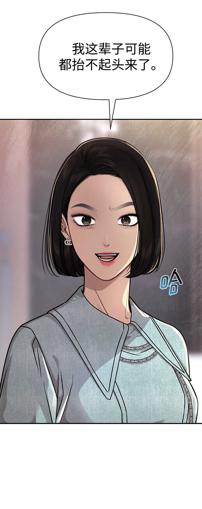 時尚翹臀男 - [第68話] 時尚審批(2/3) - 6