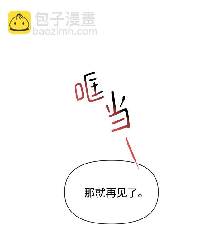 時尚翹臀男 - [第68話] 時尚審批(2/3) - 7