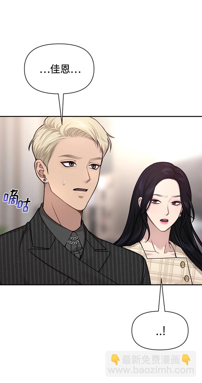 時尚翹臀男 - [第68話] 時尚審批(2/3) - 1