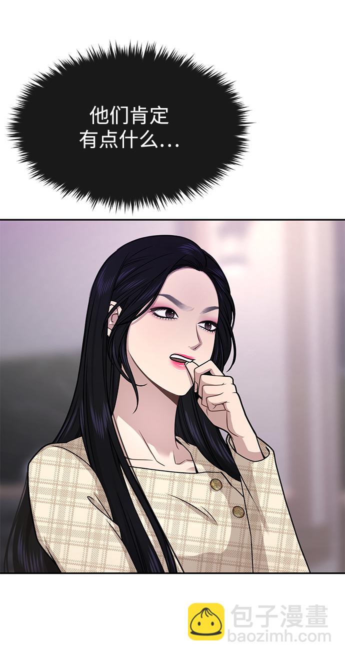 時尚翹臀男 - [第68話] 時尚審批(2/3) - 3