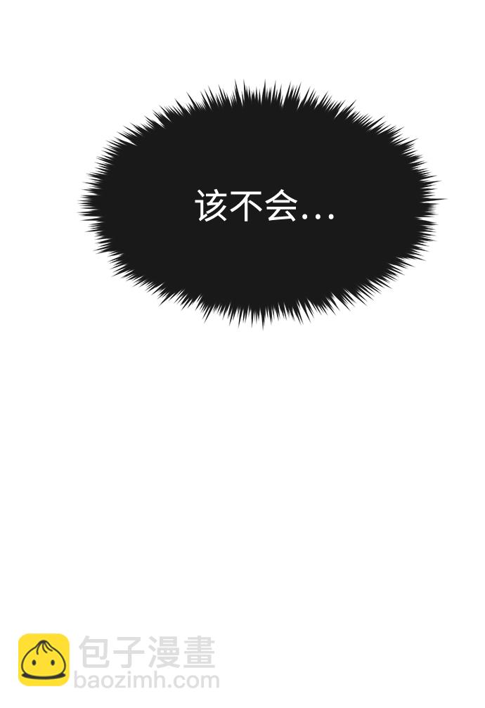 時尚翹臀男 - [第68話] 時尚審批(2/3) - 5