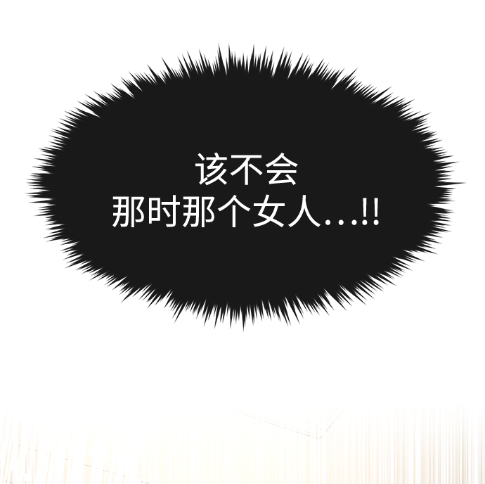 時尚翹臀男 - [第68話] 時尚審批(2/3) - 6