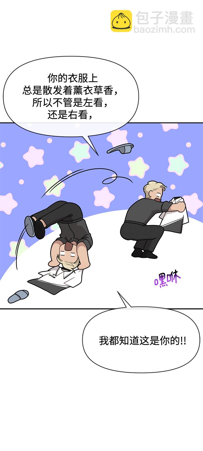 時尚翹臀男 - [第68話] 時尚審批(2/3) - 7