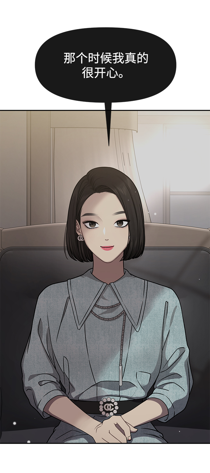 時尚翹臀男 - [第68話] 時尚審批(2/3) - 2