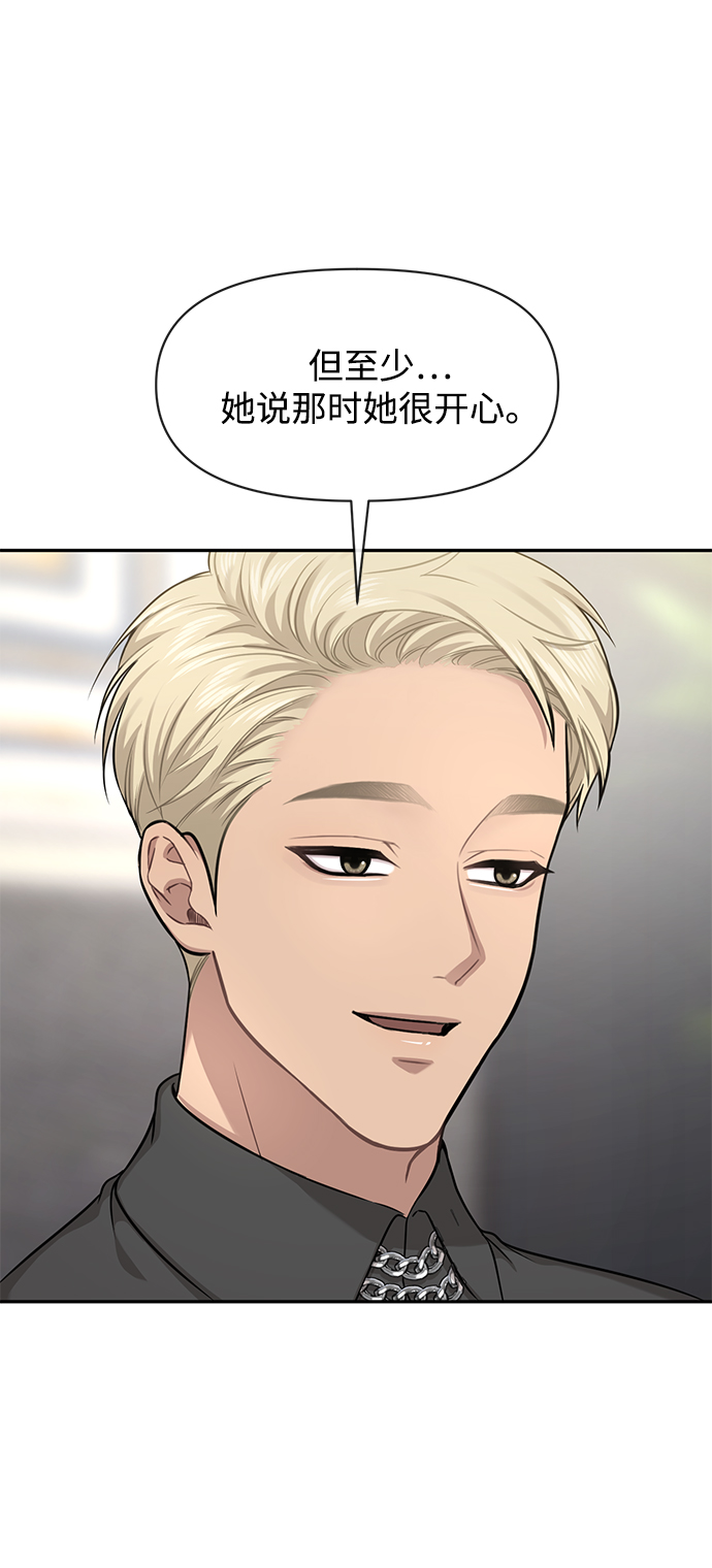 時尚翹臀男 - [第68話] 時尚審批(2/3) - 3