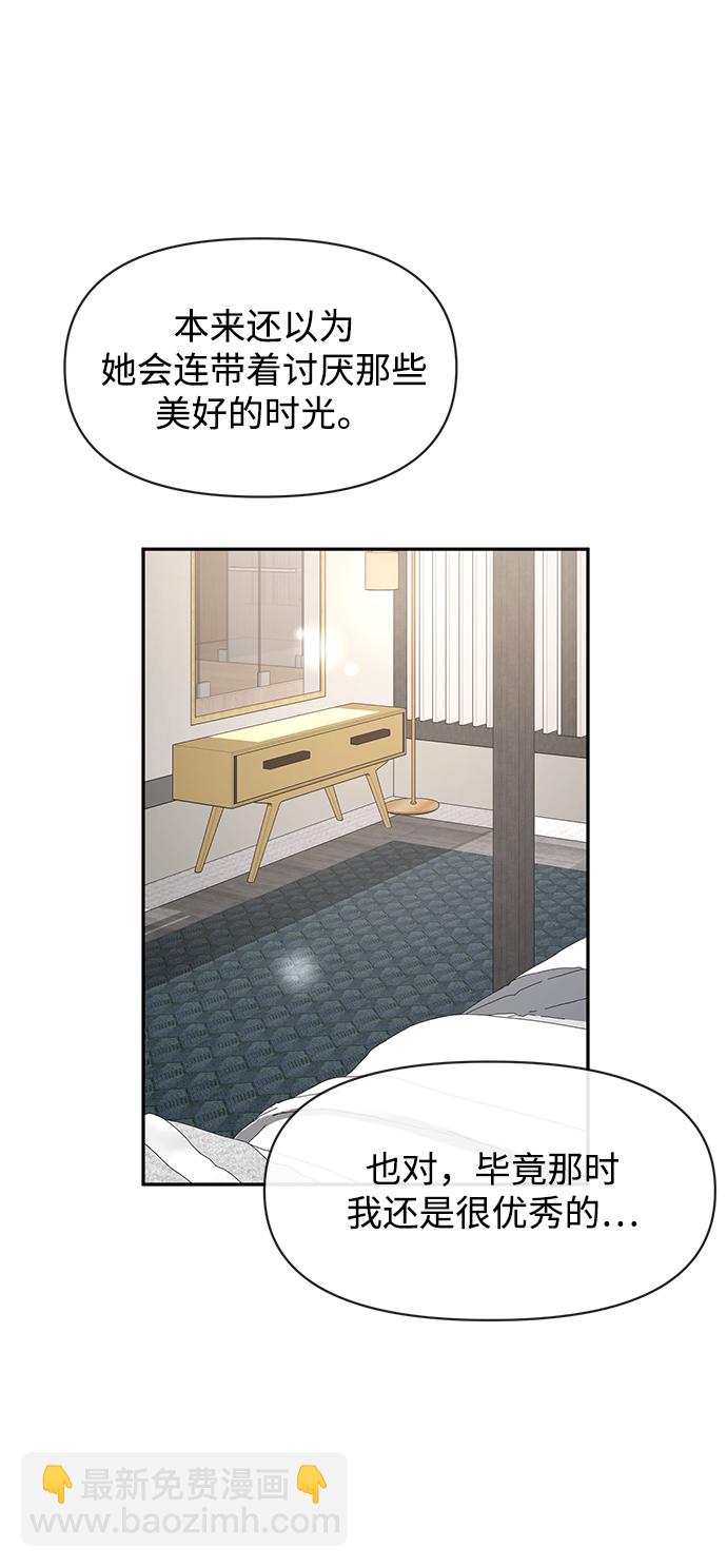 時尚翹臀男 - [第68話] 時尚審批(2/3) - 4