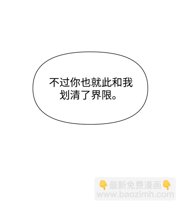 時尚翹臀男 - [第68話] 時尚審批(2/3) - 6