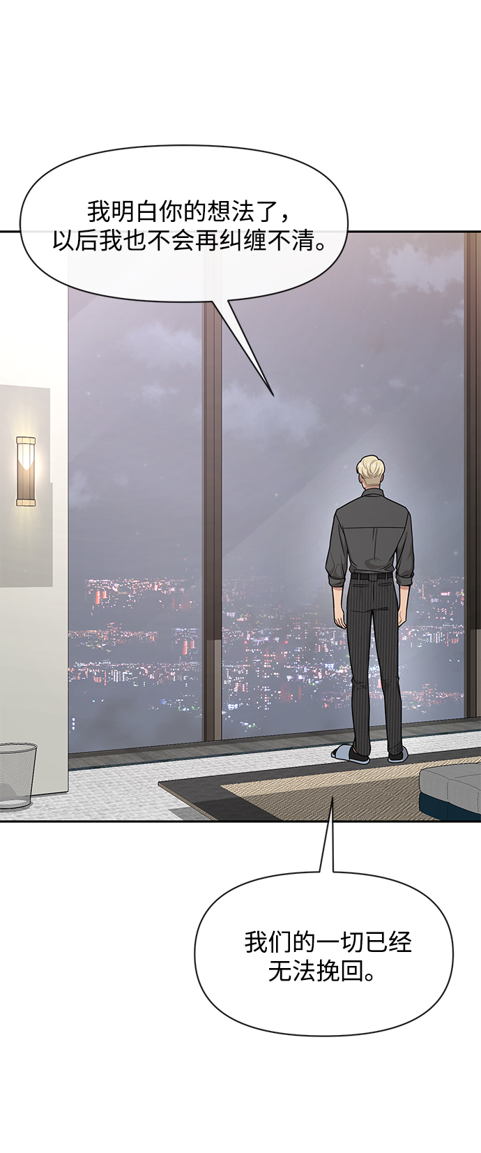 時尚翹臀男 - [第68話] 時尚審批(2/3) - 7