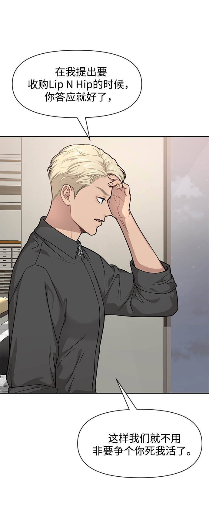 時尚翹臀男 - [第68話] 時尚審批(2/3) - 8