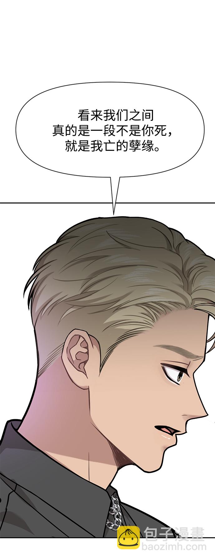 時尚翹臀男 - [第68話] 時尚審批(2/3) - 1