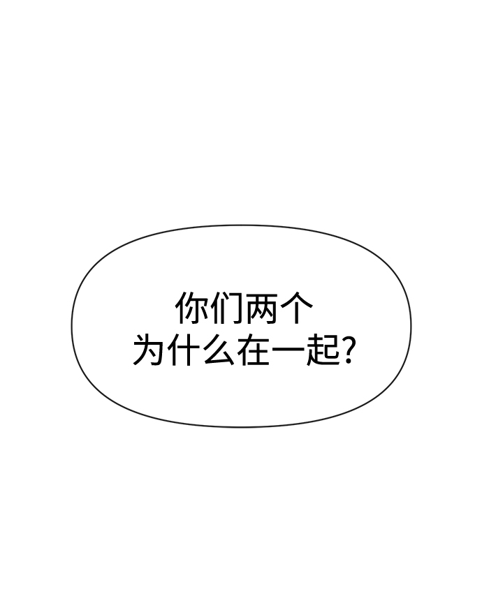 時尚翹臀男 - [第68話] 時尚審批(1/3) - 8