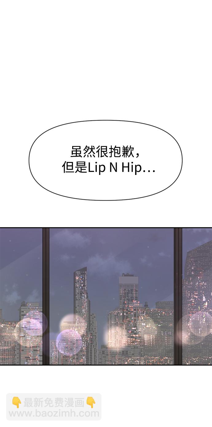 時尚翹臀男 - [第68話] 時尚審批(2/3) - 2