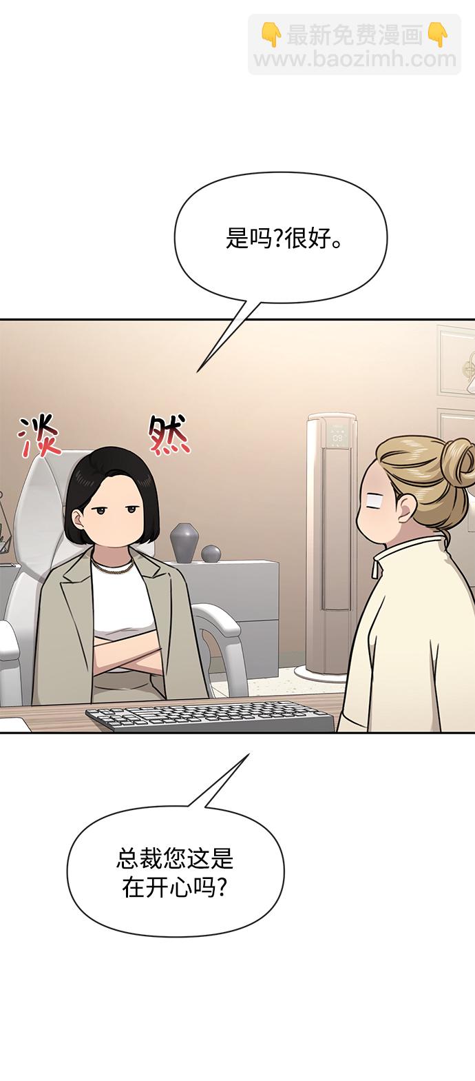 時尚翹臀男 - [第68話] 時尚審批(2/3) - 8