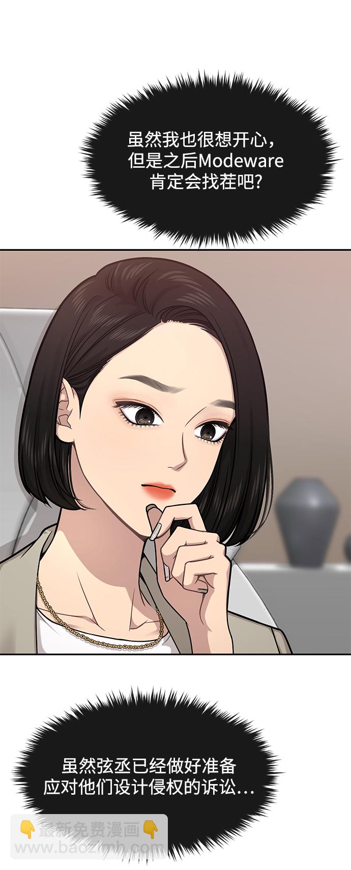 時尚翹臀男 - [第68話] 時尚審批(2/3) - 1