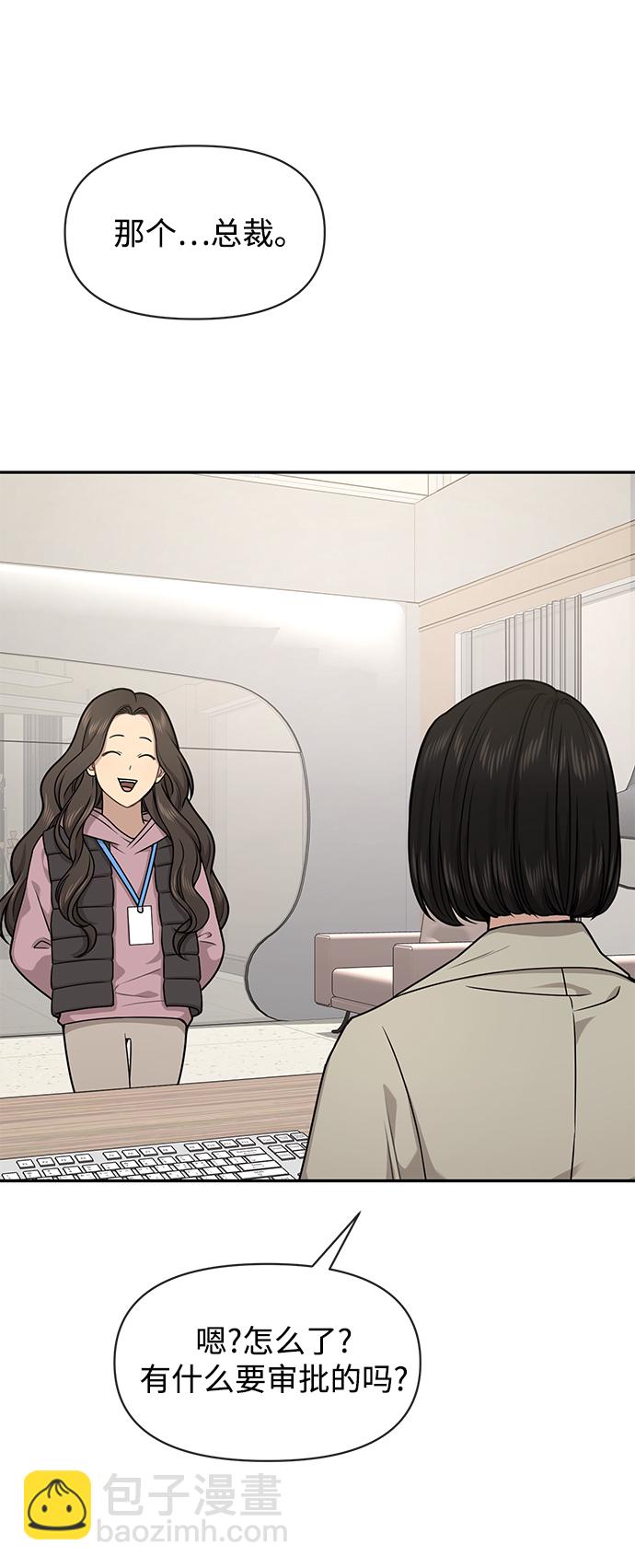 時尚翹臀男 - [第68話] 時尚審批(2/3) - 4