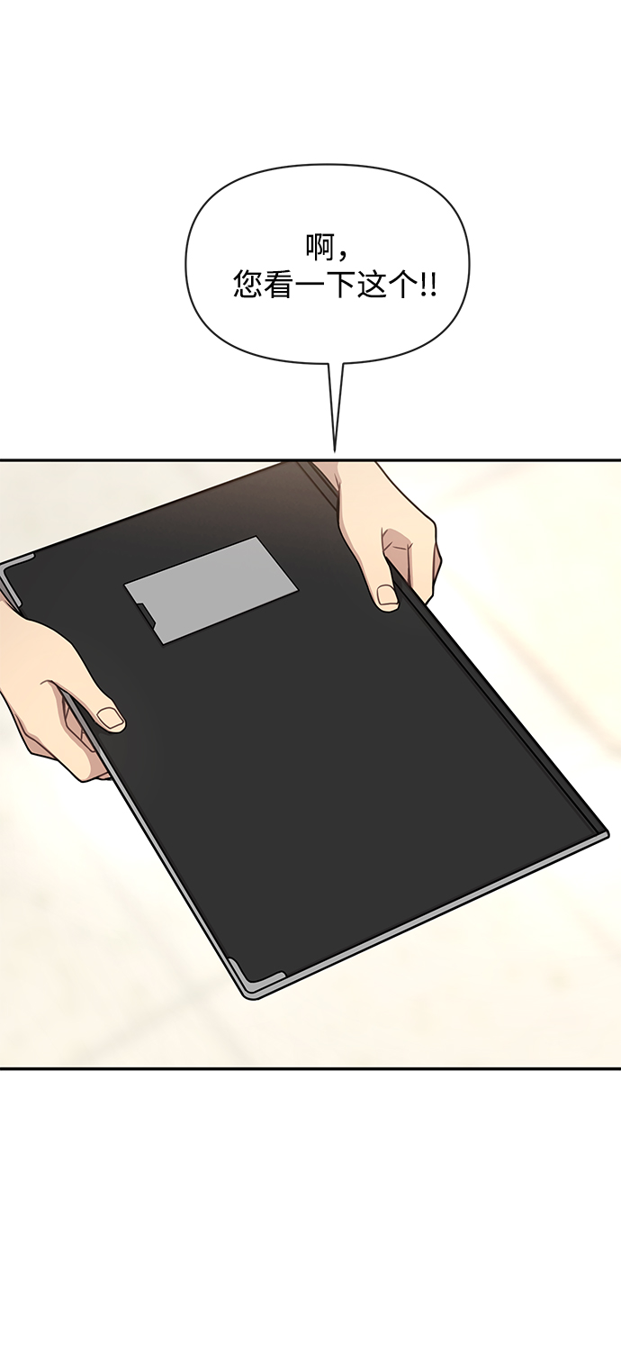 時尚翹臀男 - [第68話] 時尚審批(2/3) - 5