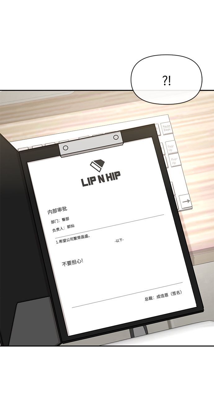 時尚翹臀男 - [第68話] 時尚審批(2/3) - 7