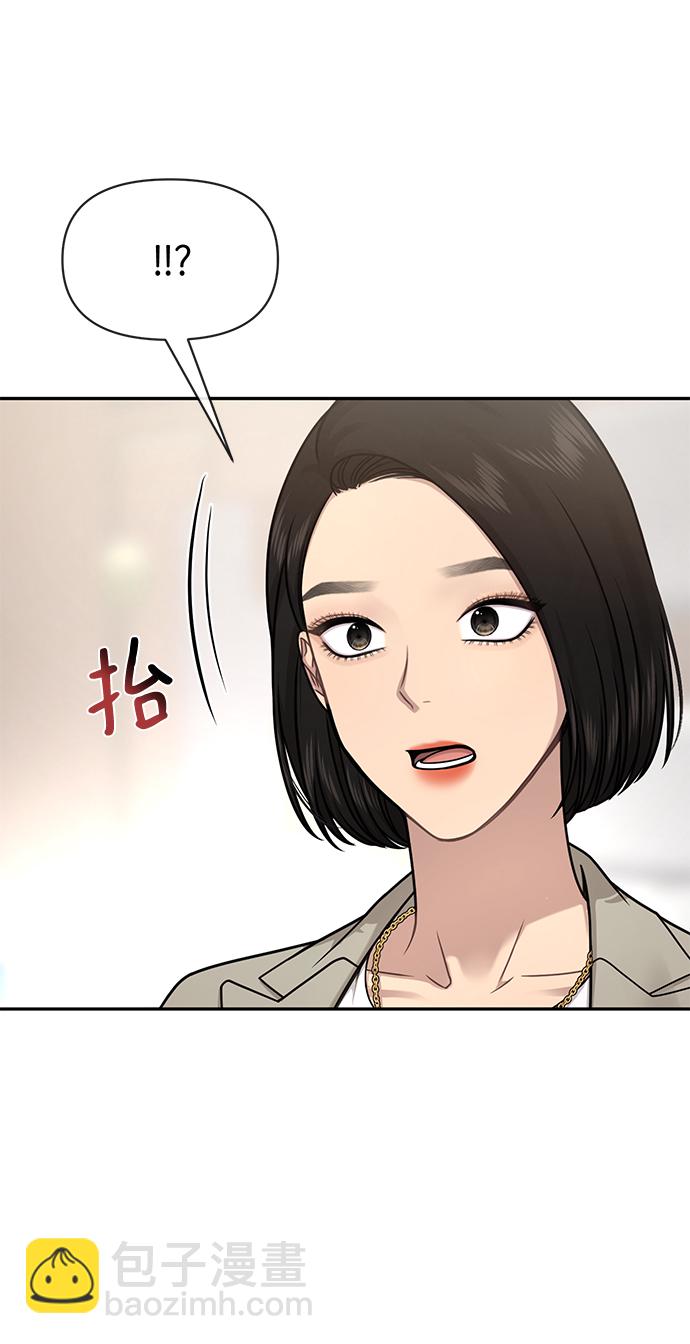 時尚翹臀男 - [第68話] 時尚審批(2/3) - 8