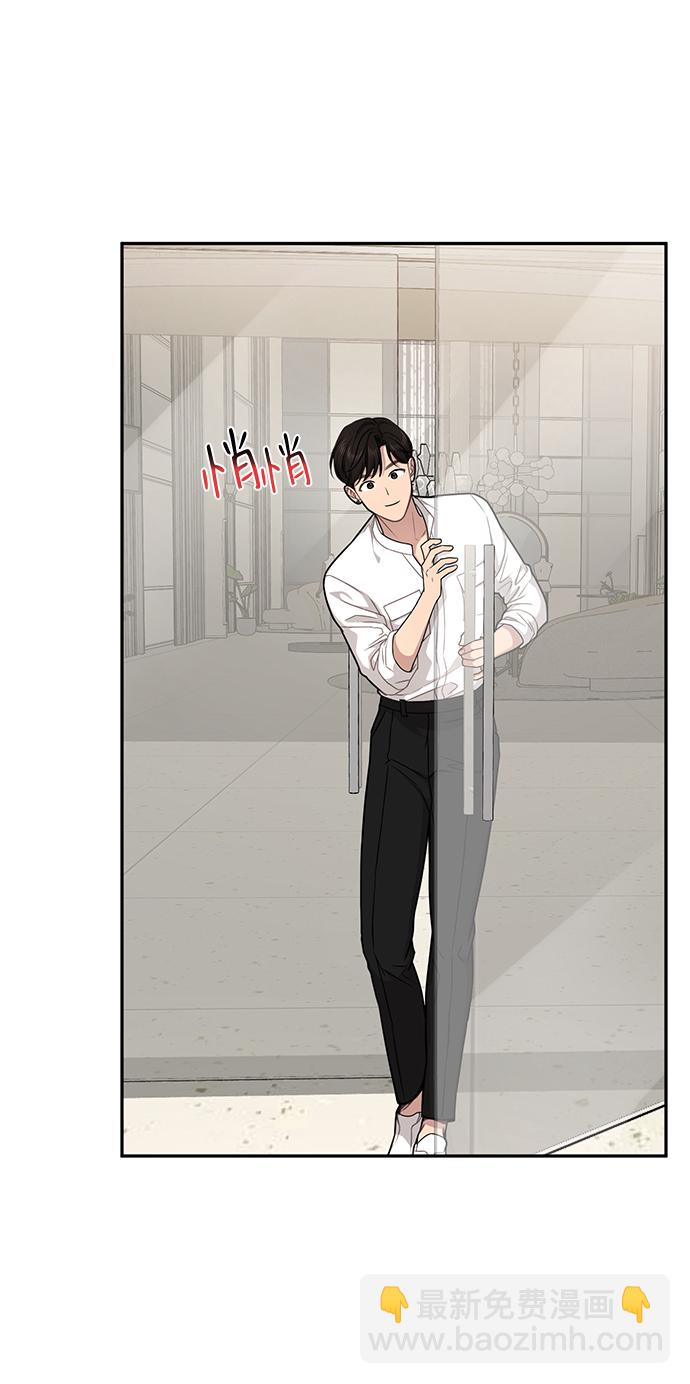 時尚翹臀男 - [第68話] 時尚審批(2/3) - 1