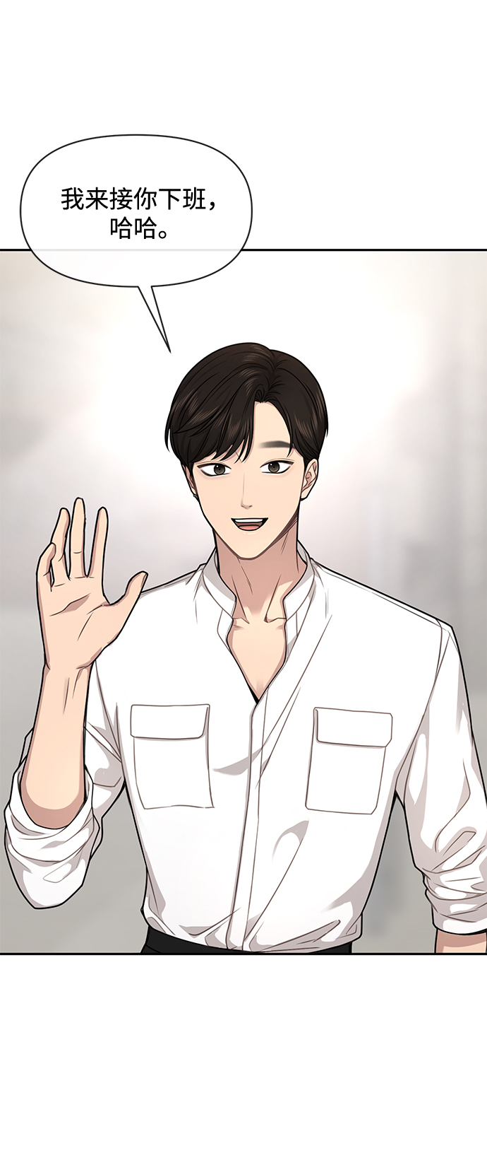 時尚翹臀男 - [第68話] 時尚審批(2/3) - 2