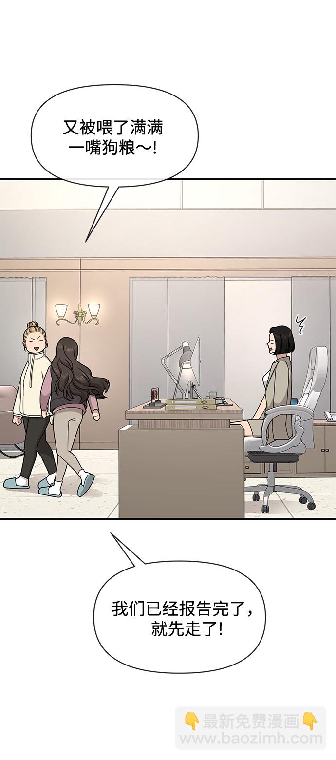 時尚翹臀男 - [第68話] 時尚審批(2/3) - 3