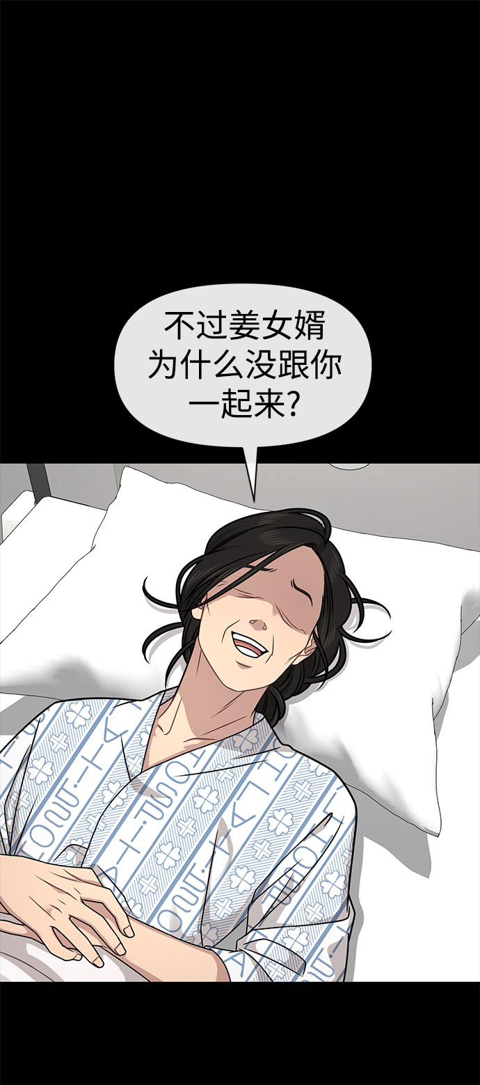 時尚翹臀男 - [第70話] 時尚遭遇(1/3) - 1