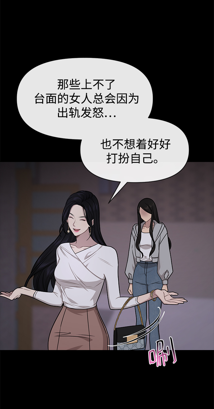 時尚翹臀男 - [第70話] 時尚遭遇(2/3) - 6