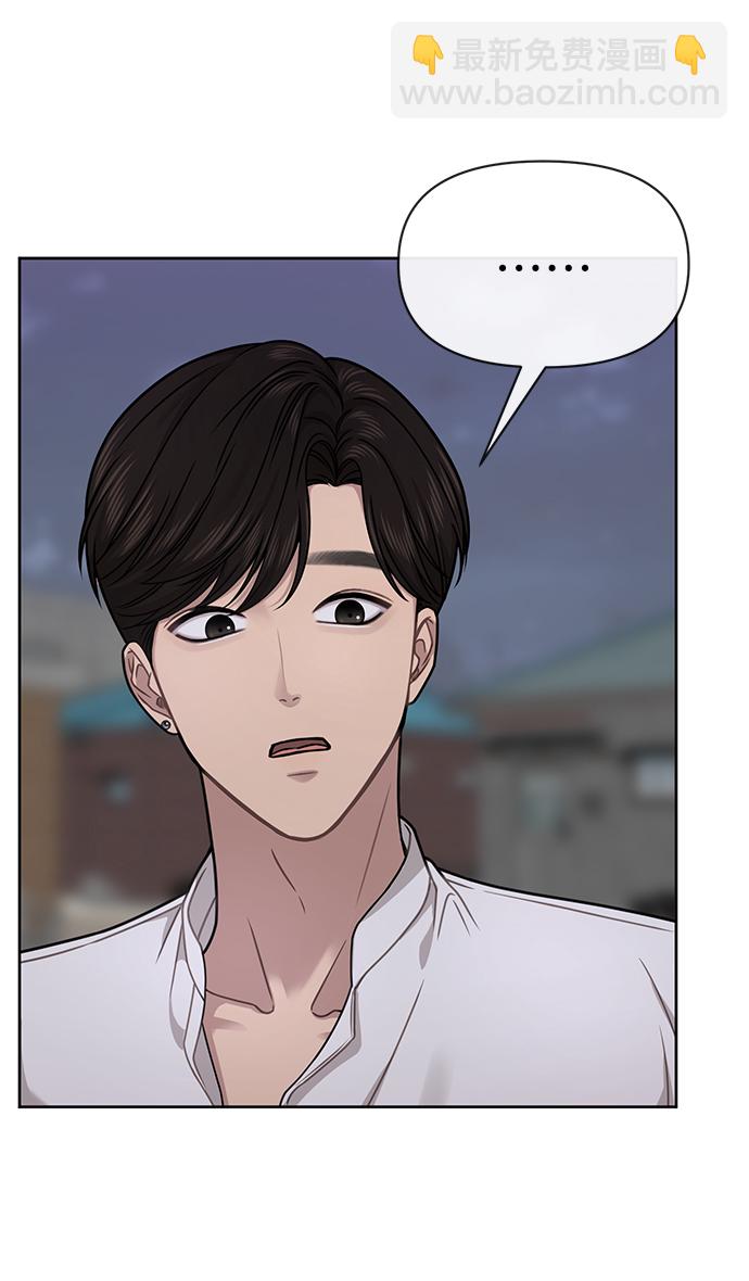 時尚翹臀男 - [第70話] 時尚遭遇(1/3) - 8