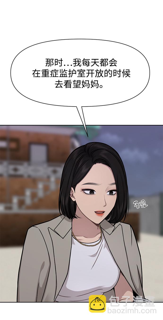 時尚翹臀男 - [第70話] 時尚遭遇(1/3) - 1