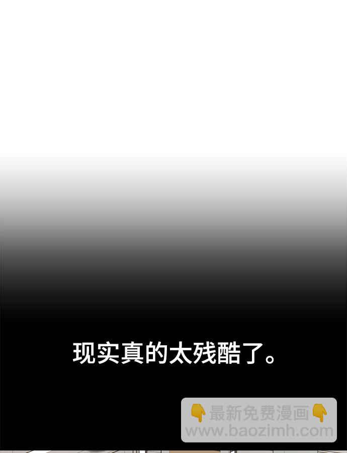 時尚翹臀男 - [第70話] 時尚遭遇(1/3) - 2