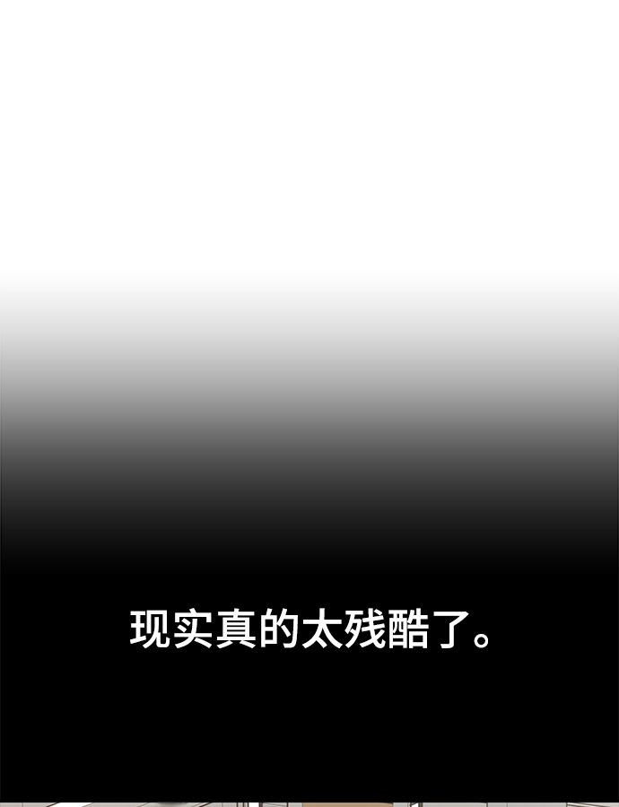 時尚翹臀男 - [第70話] 時尚遭遇(1/3) - 2