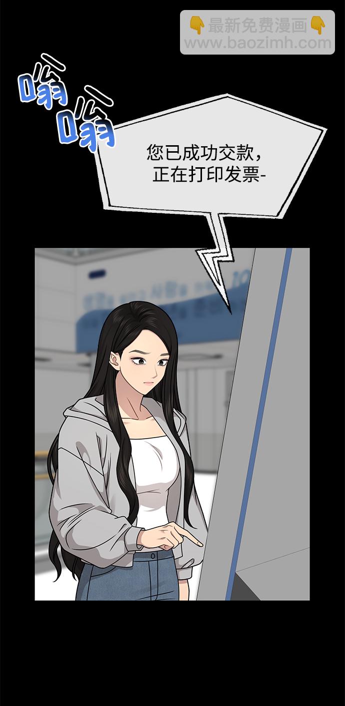 時尚翹臀男 - [第70話] 時尚遭遇(1/3) - 5