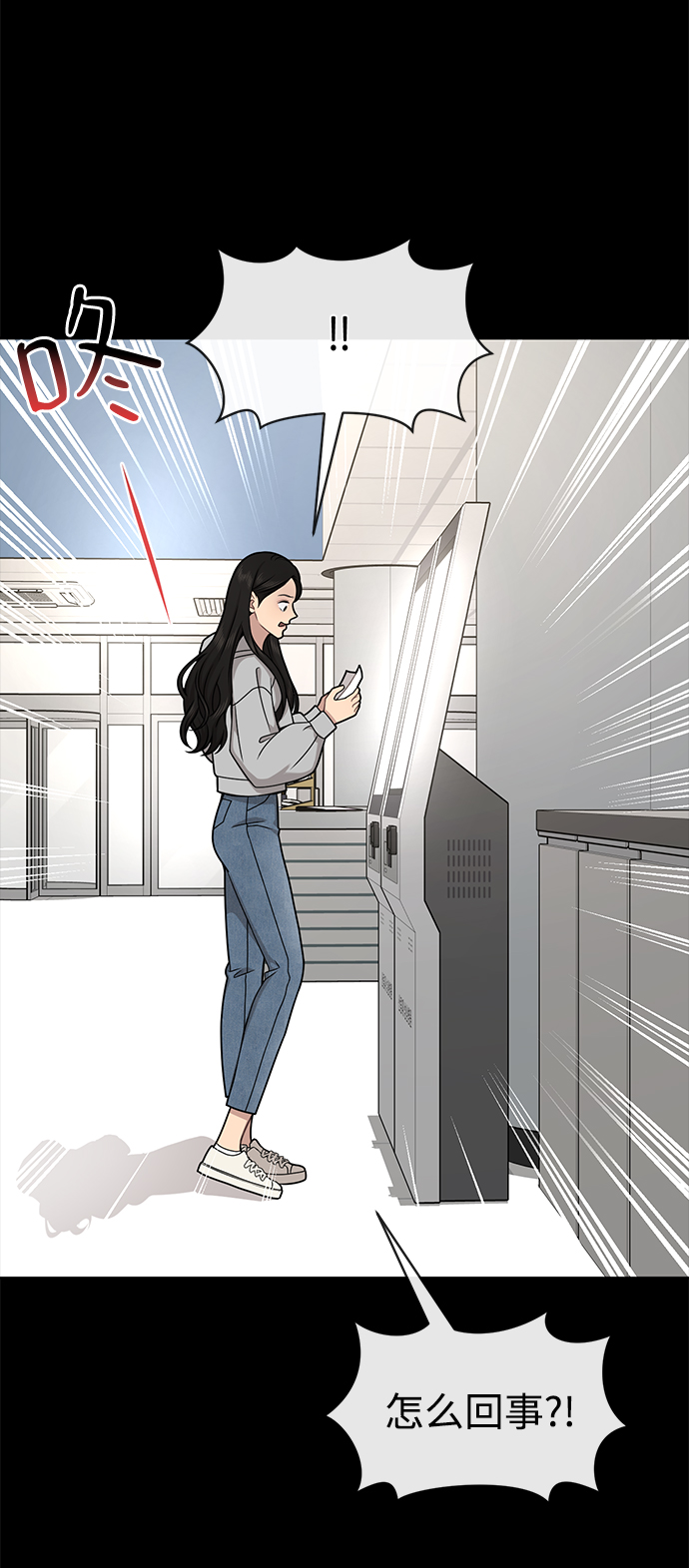 時尚翹臀男 - [第70話] 時尚遭遇(1/3) - 6