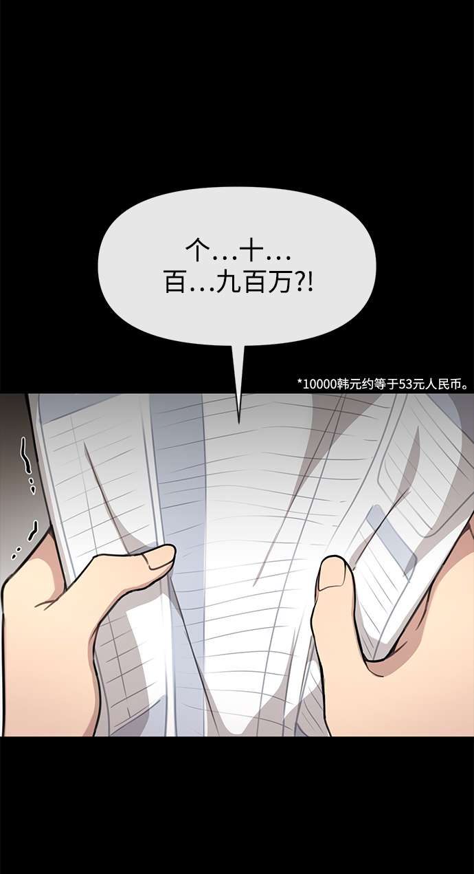 時尚翹臀男 - [第70話] 時尚遭遇(1/3) - 7